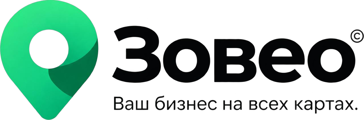 Зовео